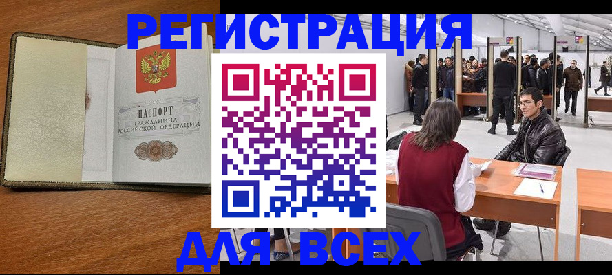 регистрация для школы в Соколе