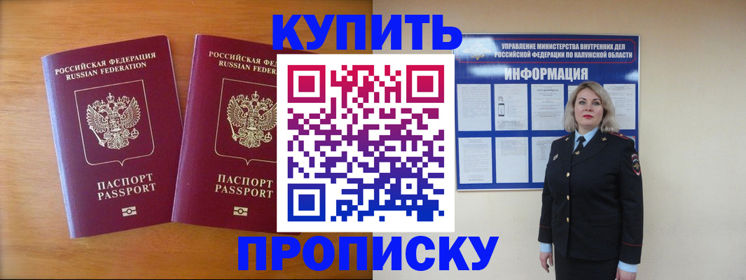 временная регистрация в квартире в Соколе